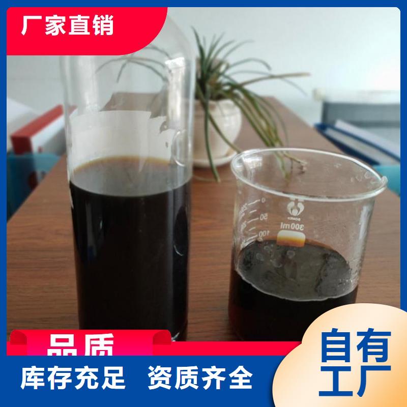 生物液體碳源多年經(jīng)驗值得信賴本地生產(chǎn)廠家