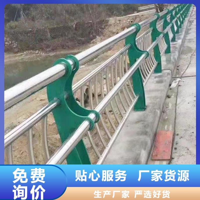 201不銹鋼河道欄桿服務(wù)至上合理不銹鋼碳素鋼復(fù)合管護(hù)欄當(dāng)?shù)亟?jīng)銷商