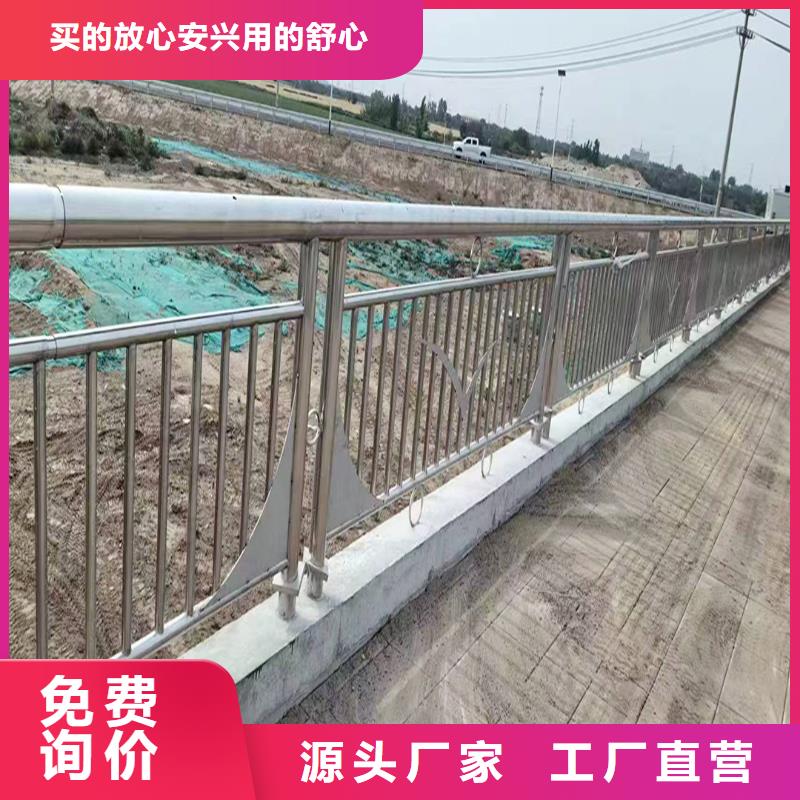 不銹鋼碳素鋼復合管護欄誠信經營質量保證廠家貨源