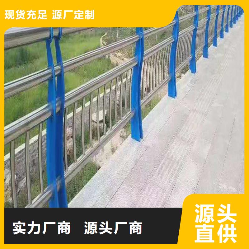 304不銹鋼橋梁欄桿客戶信賴的顏色可選綠不銹鋼橋梁護欄客戶好評