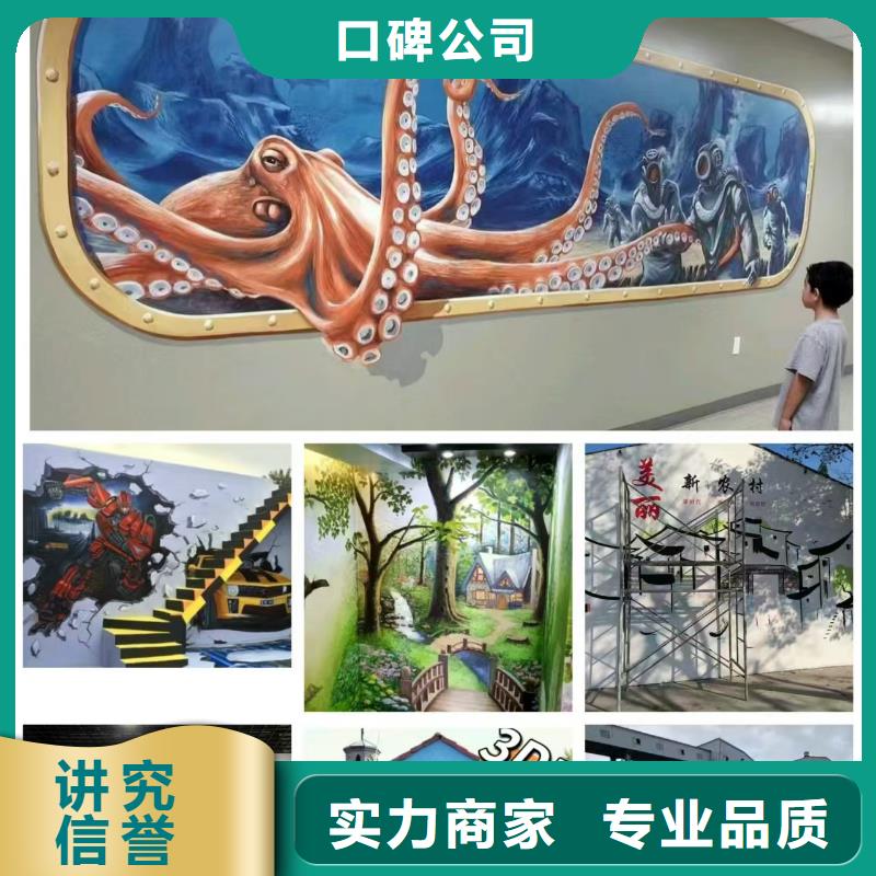 墻繪手繪3D彩繪戶外墻畫解決方案品質(zhì)卓越實(shí)力團(tuán)隊(duì)