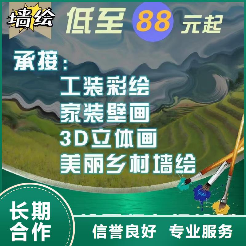 高端墻繪幼兒園彩繪手繪快捷誠信放心墻繪幼兒園彩繪手繪團隊