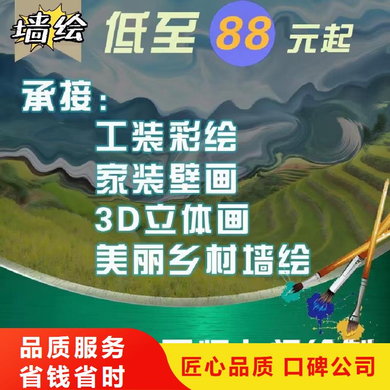 墻繪幼兒園彩繪手繪品質保證實力商家同城制造商