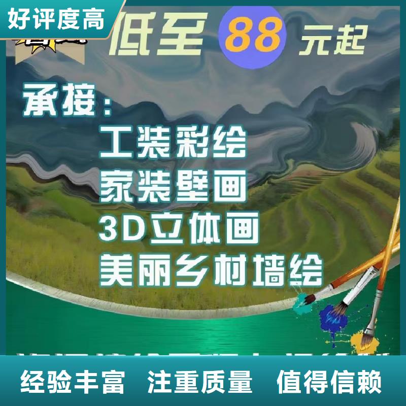 朝陽墻繪文化墻彩繪浮雕手繪信譽良好信譽良好當地經銷商