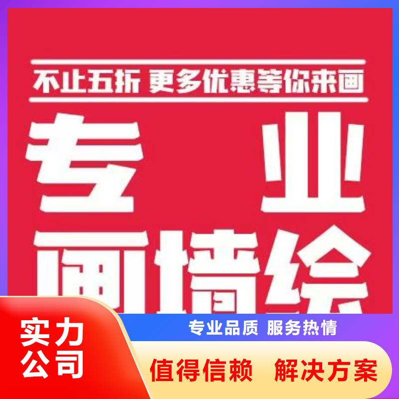 莆田高端墻繪彩繪手繪墻畫墻體彩繪公司案例豐富墻繪手繪3D彩繪戶外墻畫優(yōu)質(zhì)服務(wù)