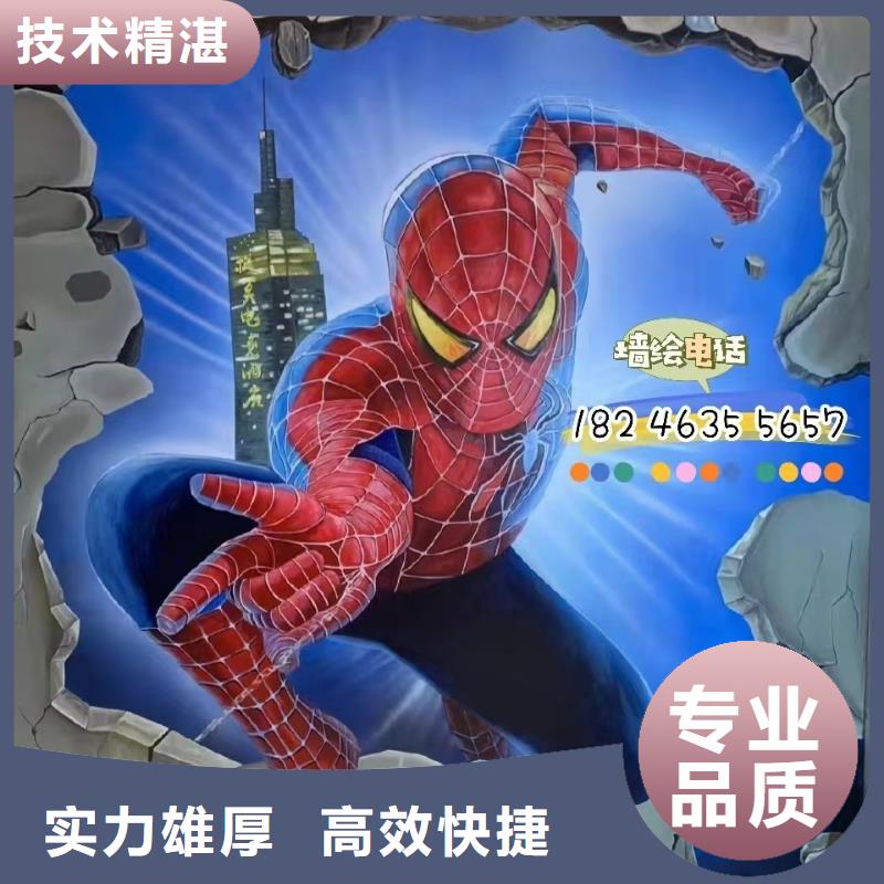 低價(jià)墻繪手繪3D彩繪戶(hù)外墻畫(huà)先進(jìn)的技術(shù)技術(shù)成熟同城廠(chǎng)家