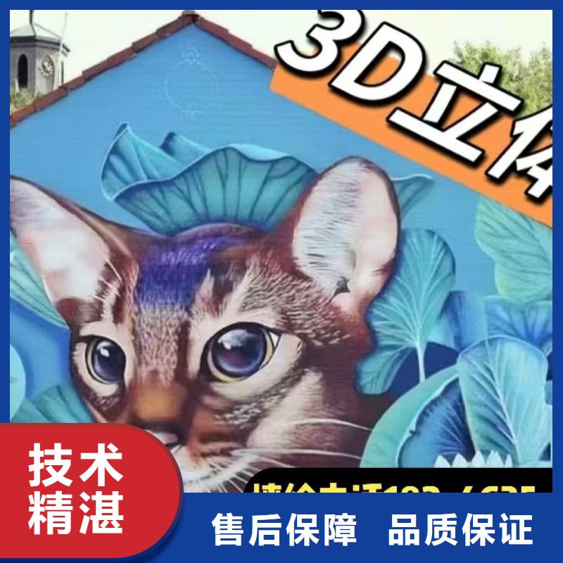 低價墻繪文化墻彩繪浮雕手繪實力強有保證長期合作墻繪手繪3D彩繪戶外墻畫誠信