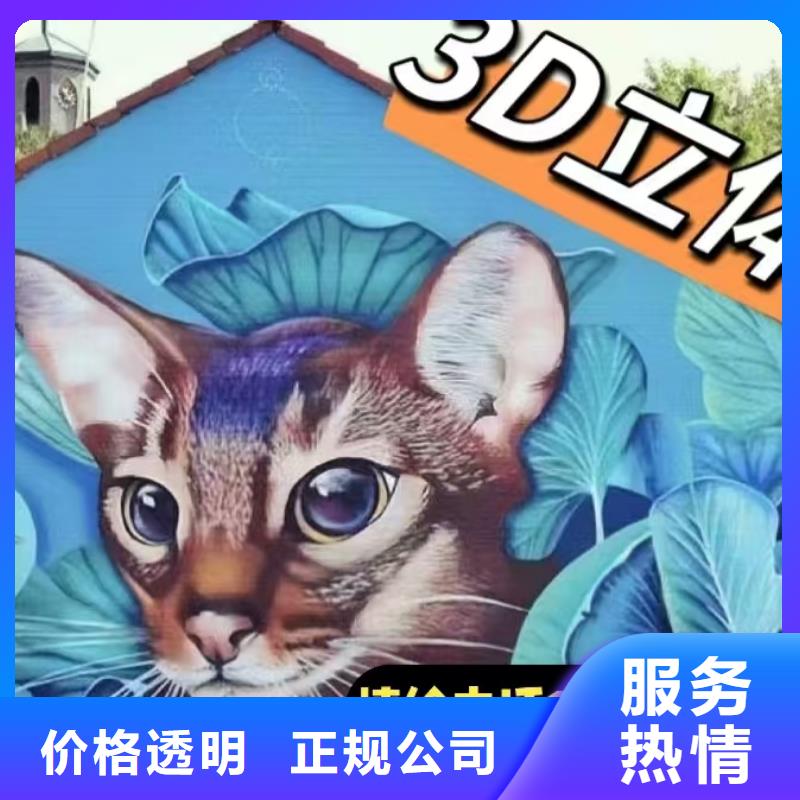 墻繪冷卻塔彩繪浮雕手繪24小時為您服務專業品質墻繪手繪3D彩繪戶外墻畫實力公司