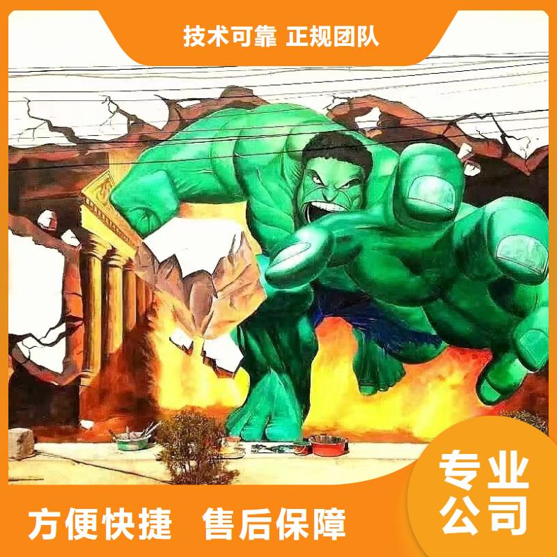 涂鴉墻繪手繪3D彩繪戶外墻畫正規(guī)公司透明墻繪幼兒園彩繪手繪本地供應(yīng)商