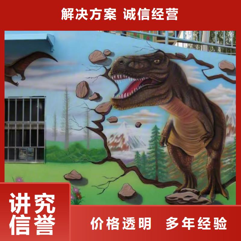 墻繪手繪3D彩繪戶外墻畫實力雄厚案例豐富