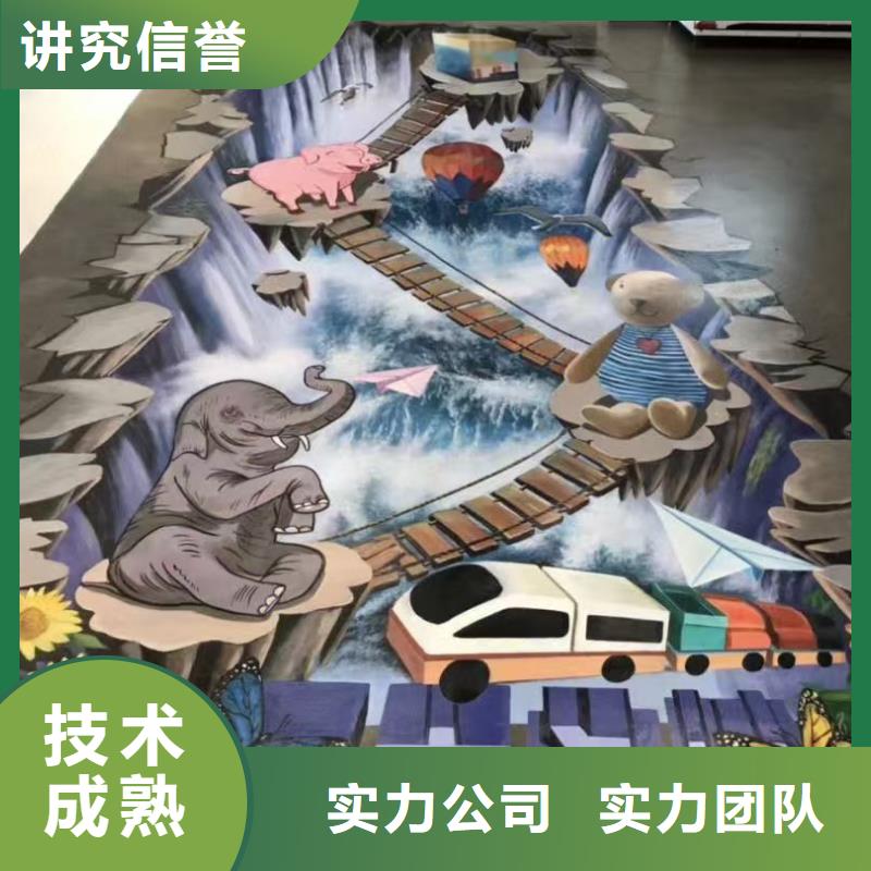 墻繪幼兒園彩繪手繪技術成熟經驗豐富