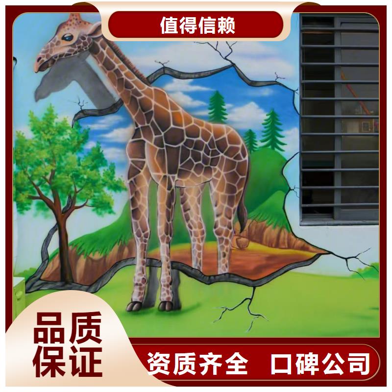 墻繪手繪3D彩繪戶外墻畫多年行業經驗專業承接正規
