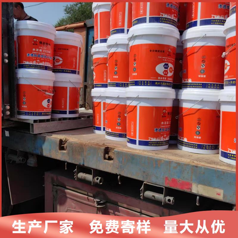 東莞環(huán)氧瀝青漆認(rèn)準(zhǔn)大品牌廠家加工水泥基結(jié)晶滲透型涂料防水貨真價(jià)實(shí)