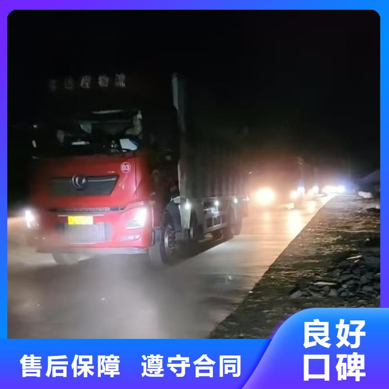 宿遷到農牧運輸優(yōu)選貨源