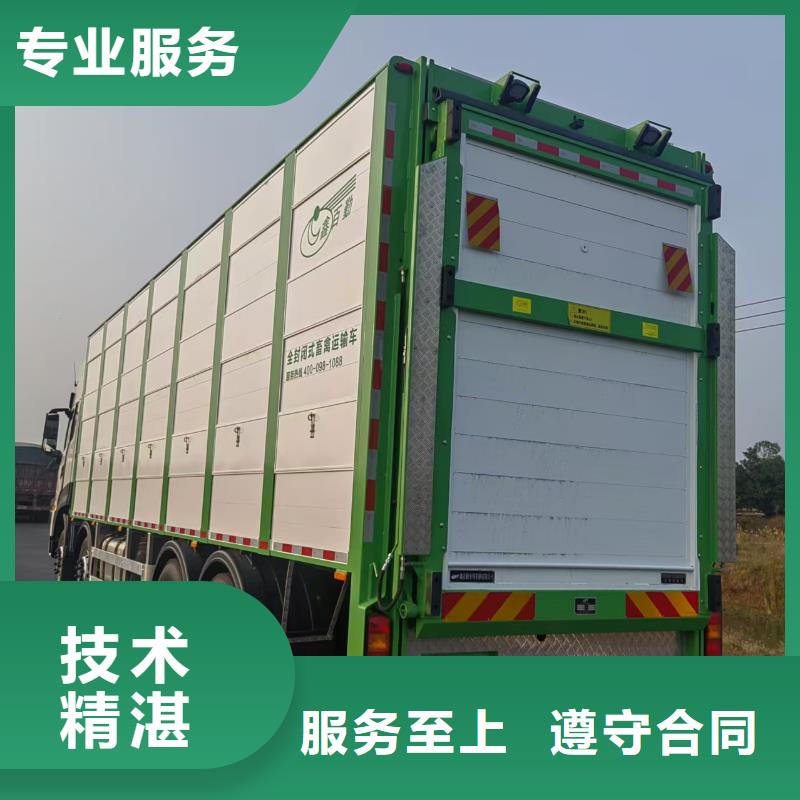二育運輸透明多年經(jīng)驗生豬運輸當?shù)厣a(chǎn)廠家