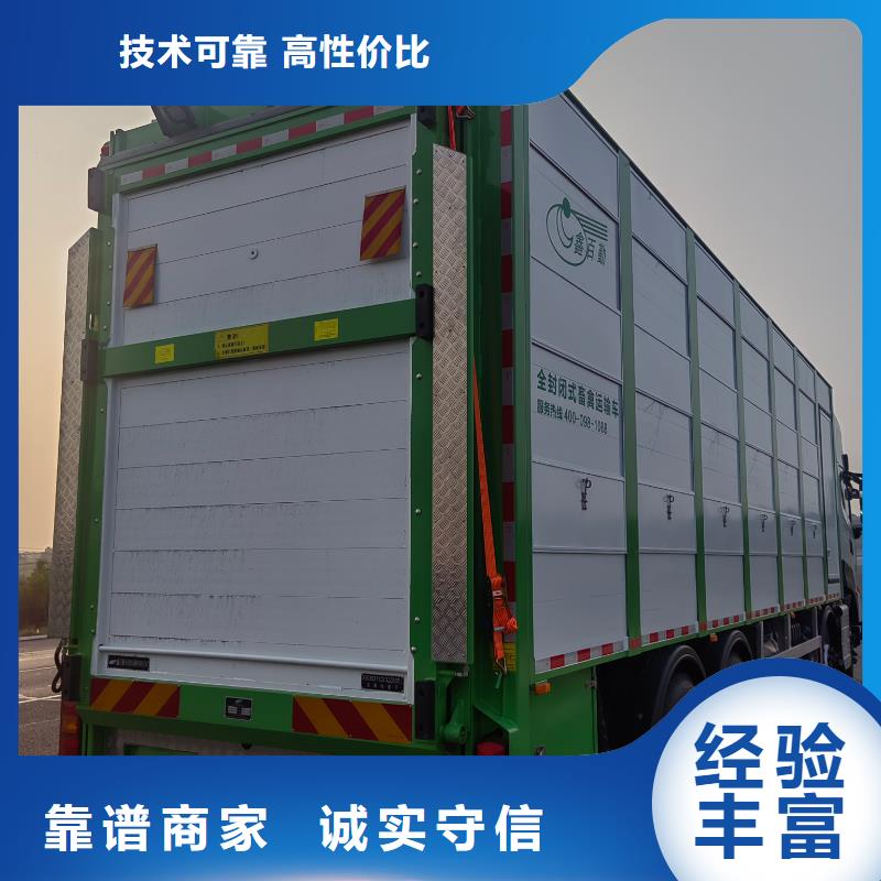 常州到活禽物流-專用車工廠認證