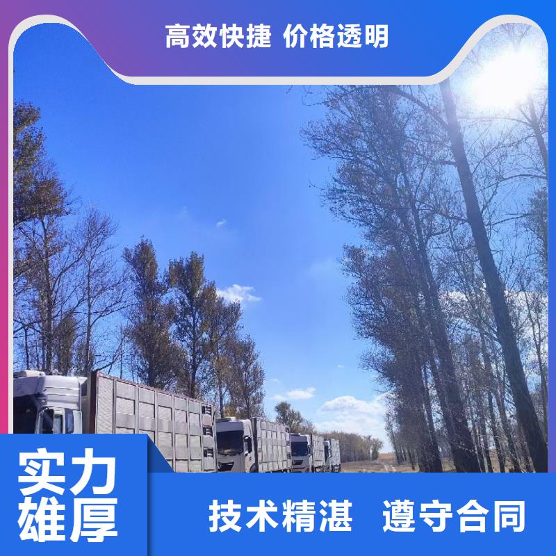 宿遷到農(nóng)牧運(yùn)輸空調(diào)車順暢本地品牌