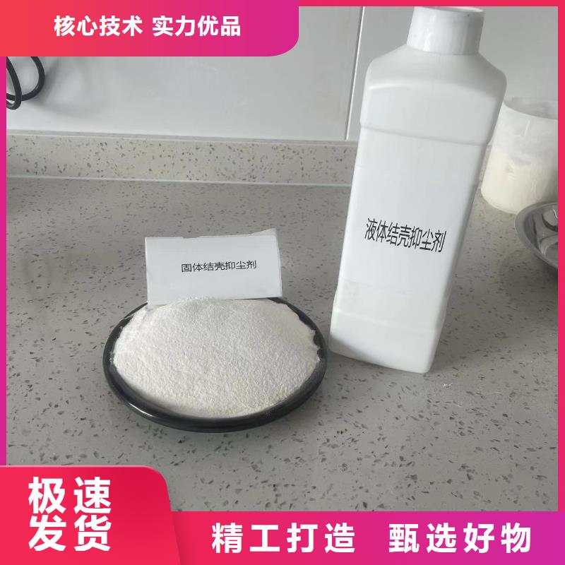 粉末結殼抑塵劑礦用泡沫抑塵劑塵劑廠家地址當地公司