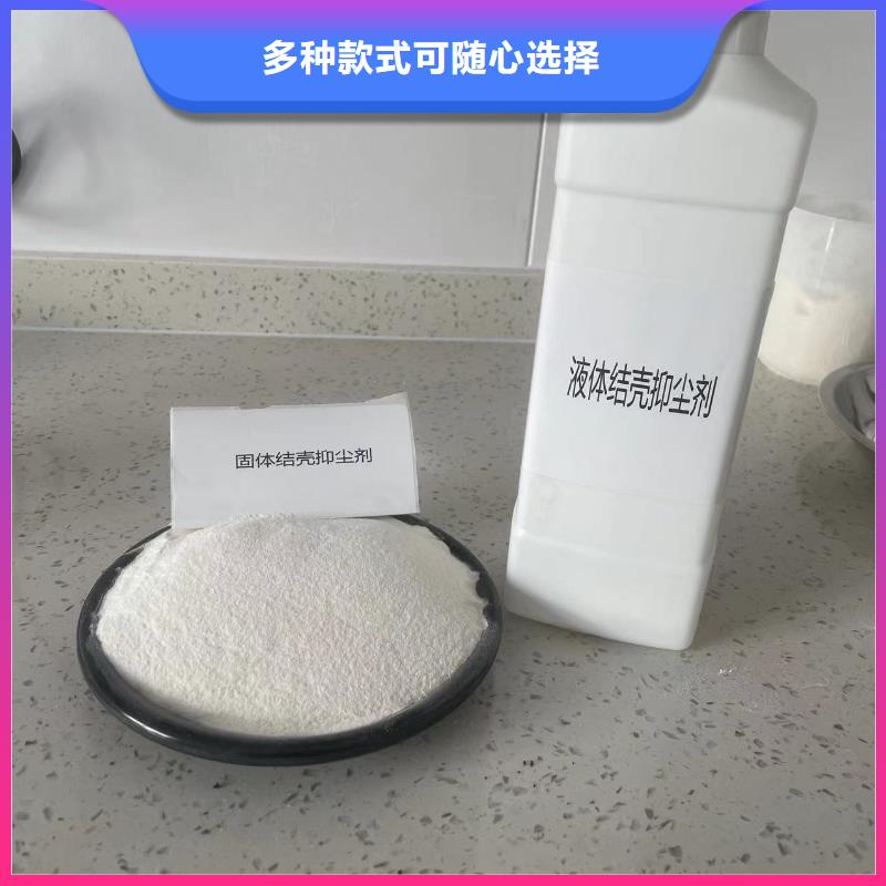 結(jié)殼抑塵劑專用綠色漿同城品牌