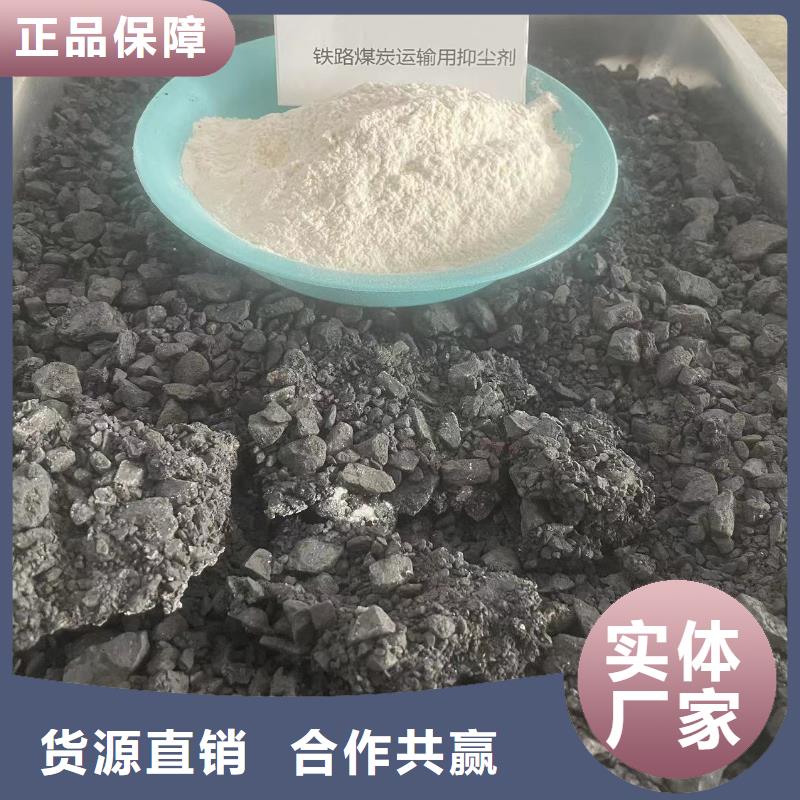 鐵路煤炭運輸專用抑塵劑支持拿樣質檢合格出廠