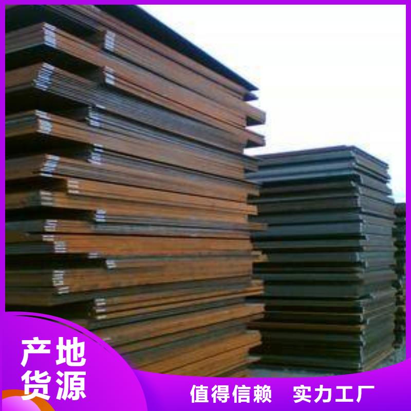 高強板【耐候板】廠家直銷放心當地經銷商