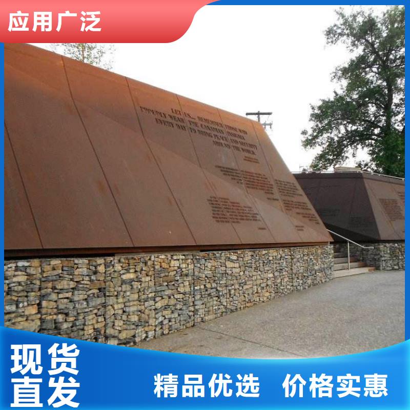 耐候板誠信經(jīng)營現(xiàn)貨現(xiàn)發(fā)品質(zhì)保障價(jià)格合理