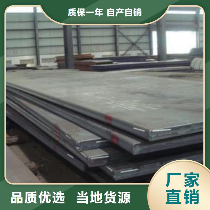 【高建鋼板耐候板供應采購】當地公司