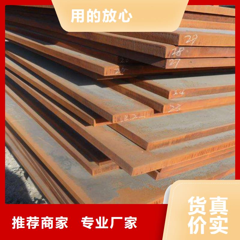 高強鋼板耐候板使用壽命長久無中間商廠家直銷