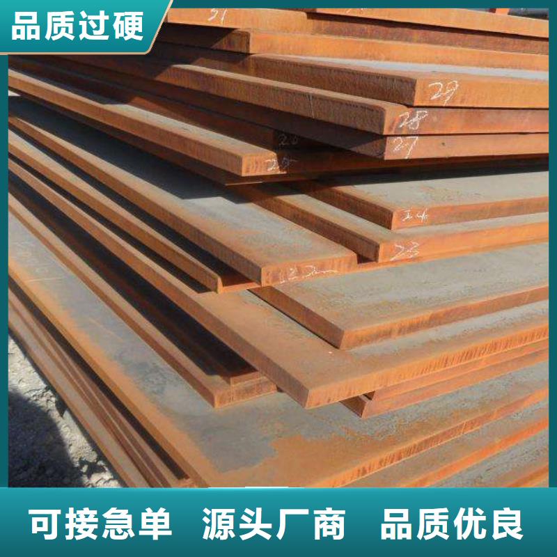 高強鋼板耐候板實力廠家當地生產商