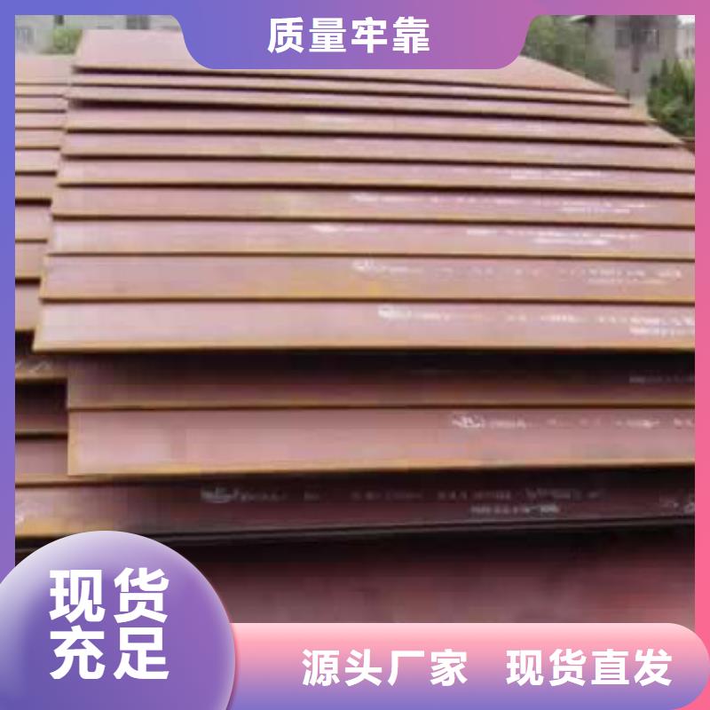 錳鋼板_合金板品質不將就誠信經營現貨現發