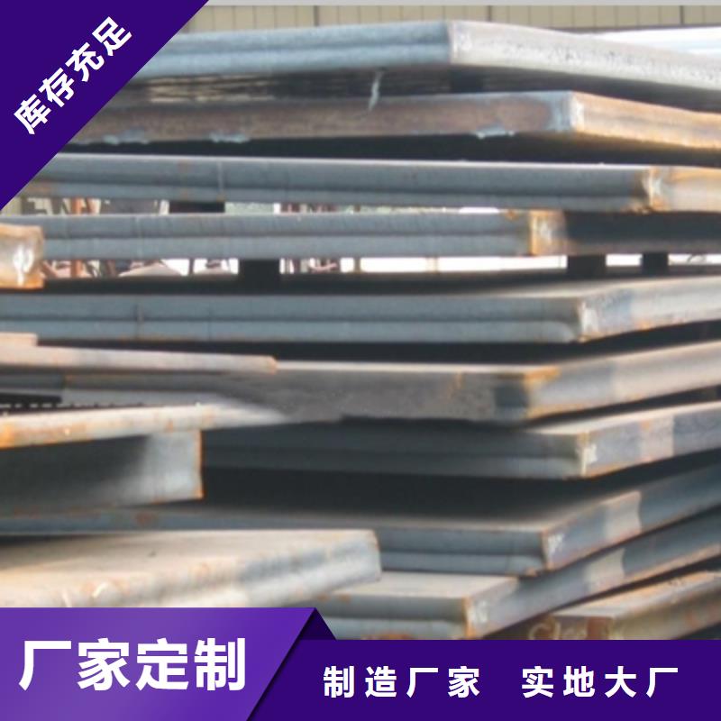 【錳鋼板合金板省心又省錢】本地品牌