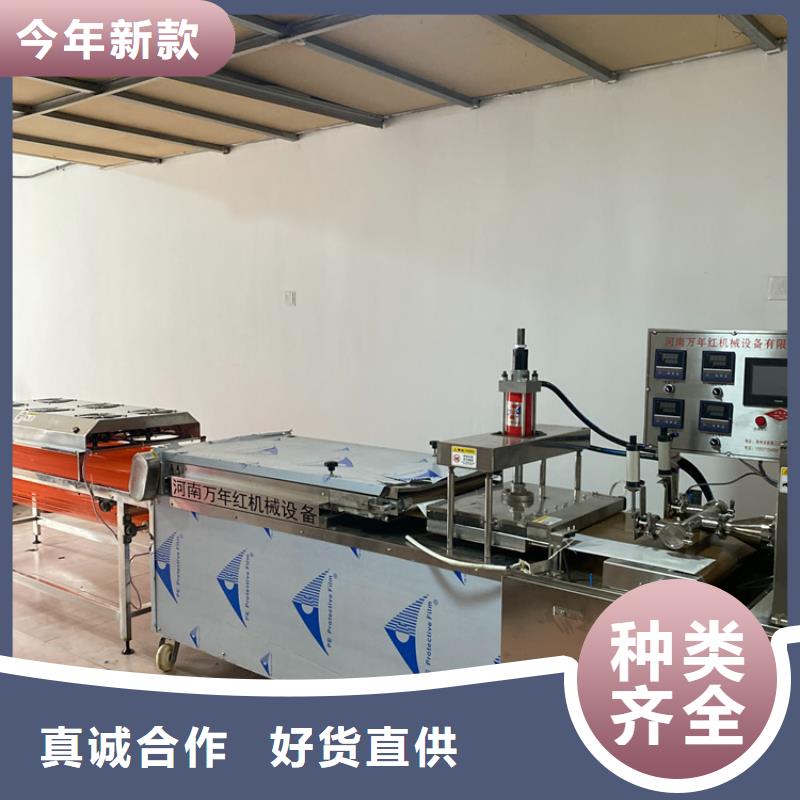 烙饃機(jī)信譽(yù)至上N年專注