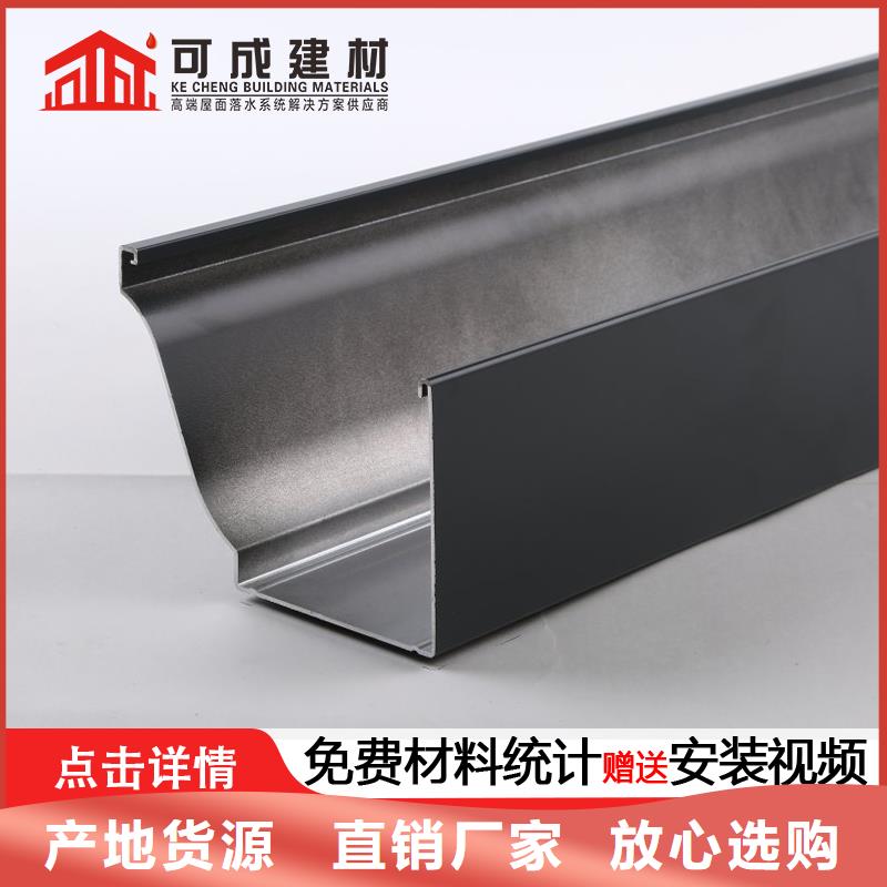 鋁合金檐槽廠家供應現貨實拍