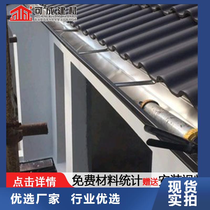 鋁合金檐槽造型獨特當地貨源