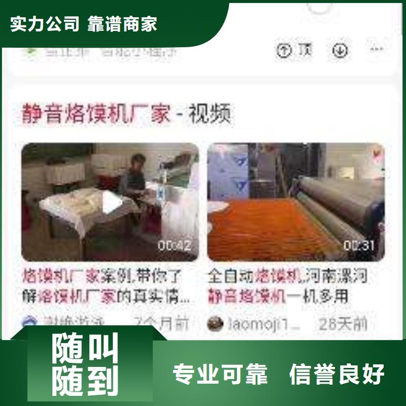 手機_自媒體運營實力商家同城品牌