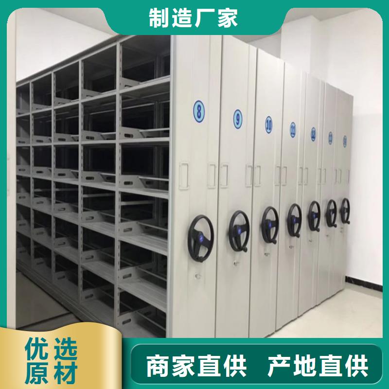 檔案密集柜生產(chǎn)基地【生產(chǎn)廠家】優(yōu)勢
