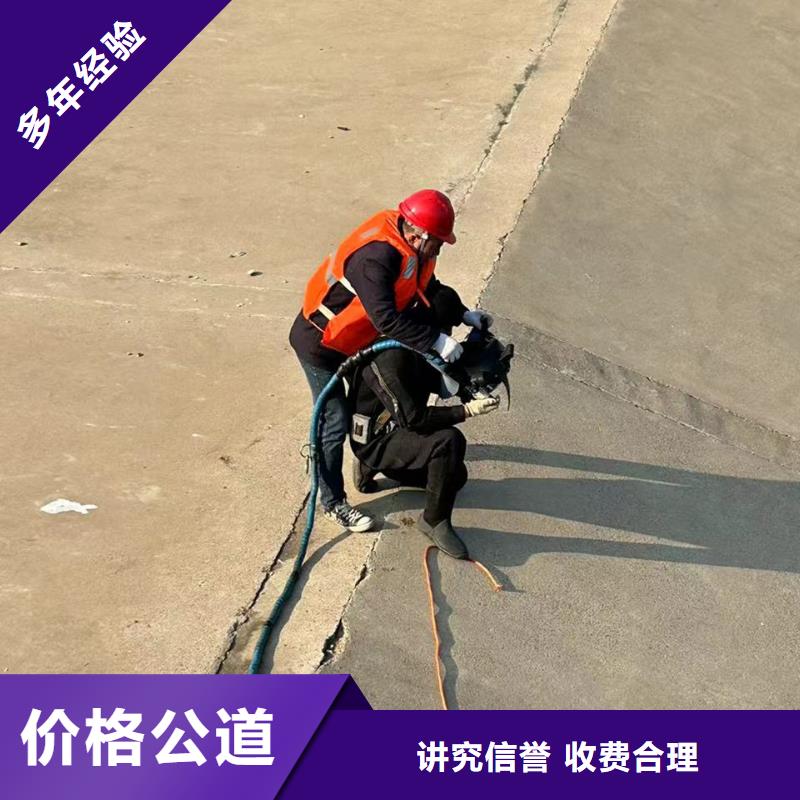 水下封堵定安縣水下勘察技術精湛免費咨詢