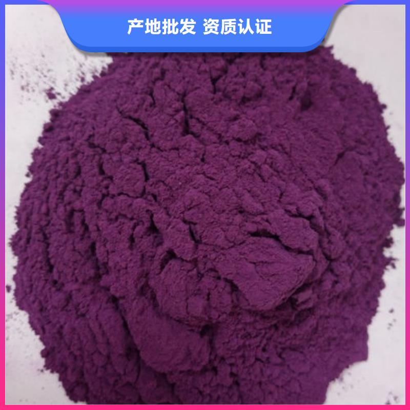 【紫薯粉羽衣甘藍粉信譽至上】本地公司