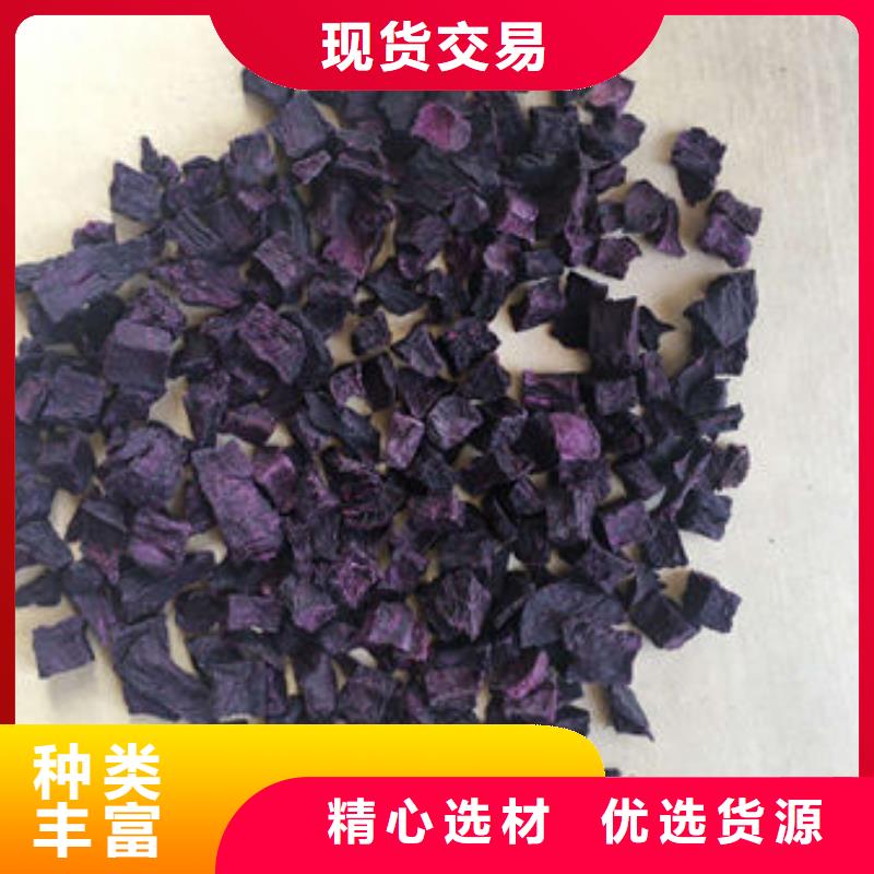 紫薯丁-南瓜粉廠家直銷售后完善支持定制