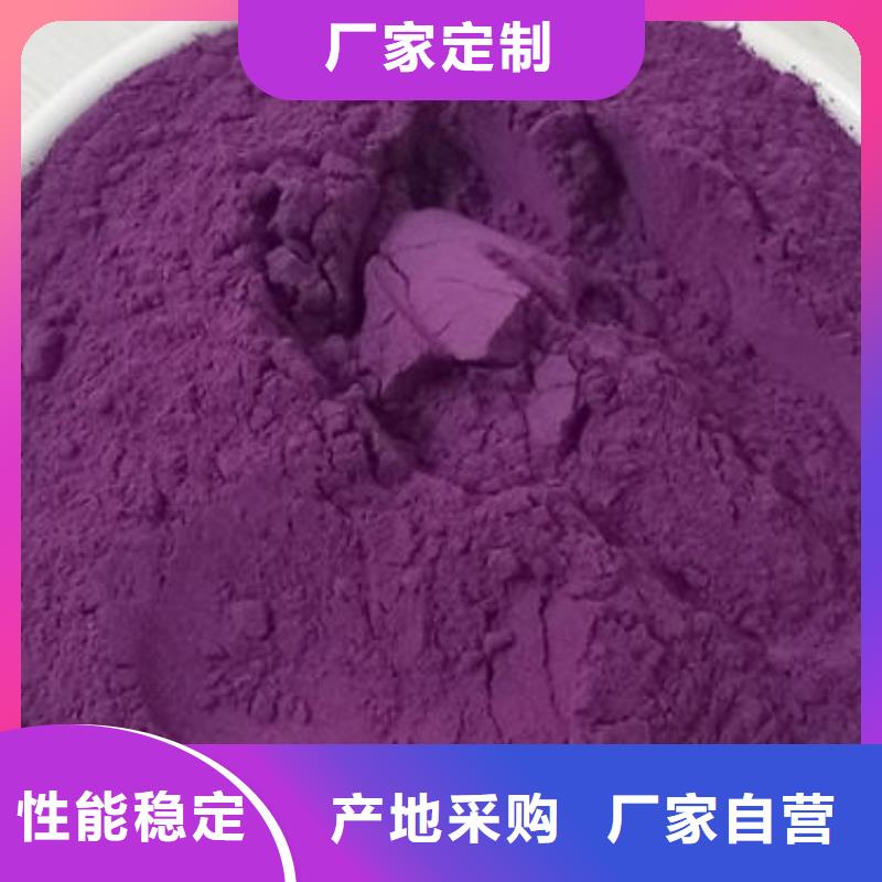 紫薯粉企业-可接大单附近供应商