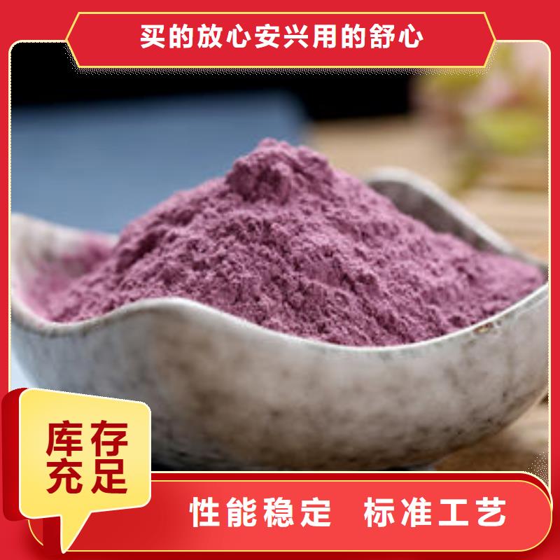 紫薯粉信誉为重质量上乘