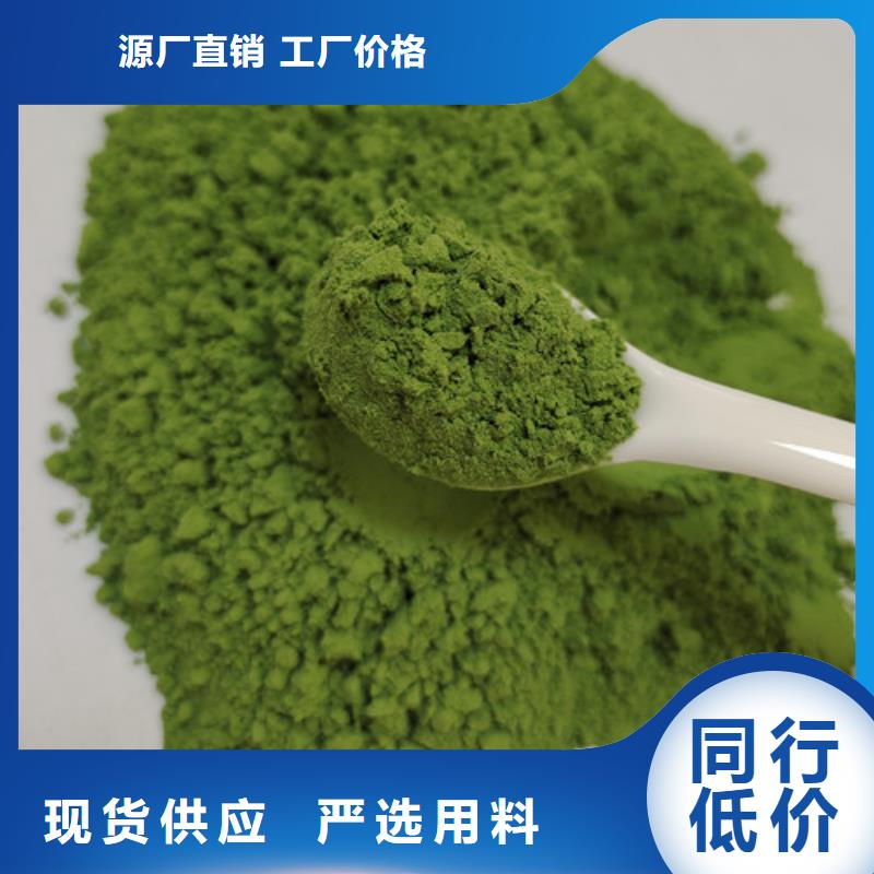 菠菜粉承諾守信品質(zhì)卓越