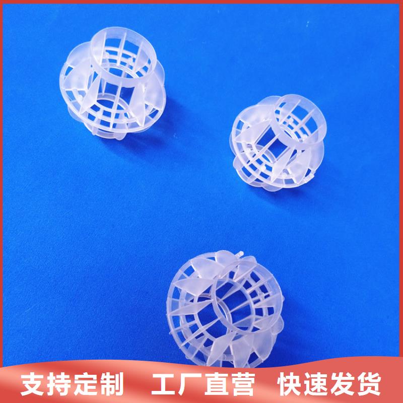 多面空心球【pam陽(yáng)離子】?jī)?yōu)選廠商高標(biāo)準(zhǔn)高品質(zhì)
