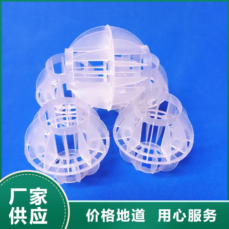 多面空心球無煙煤濾料供應采購品質無所畏懼