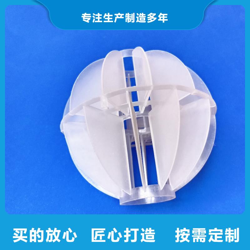 【多面空心球】-蜂窩斜管品質(zhì)商家廠家質(zhì)量過硬
