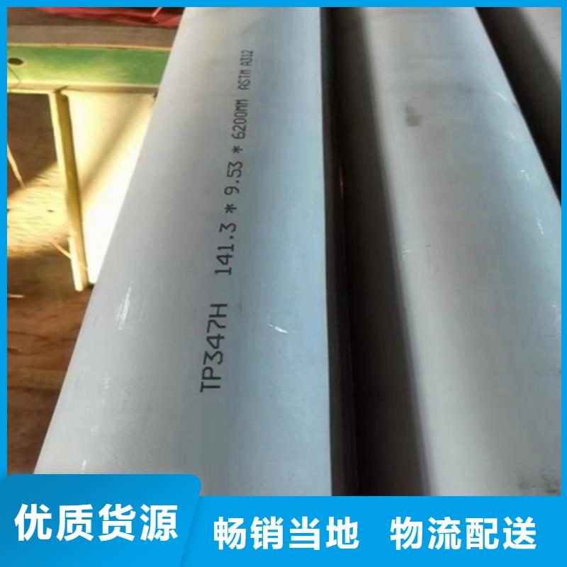 不銹鋼復合板無縫鋼管好產品放心購當地公司