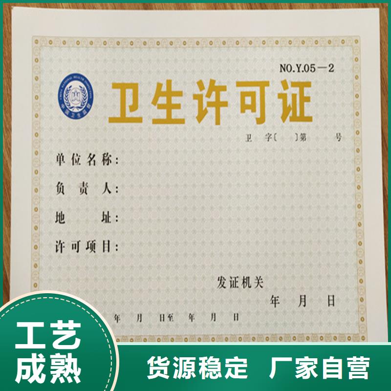 食品經營許可證_防偽培訓市場報價批發商
