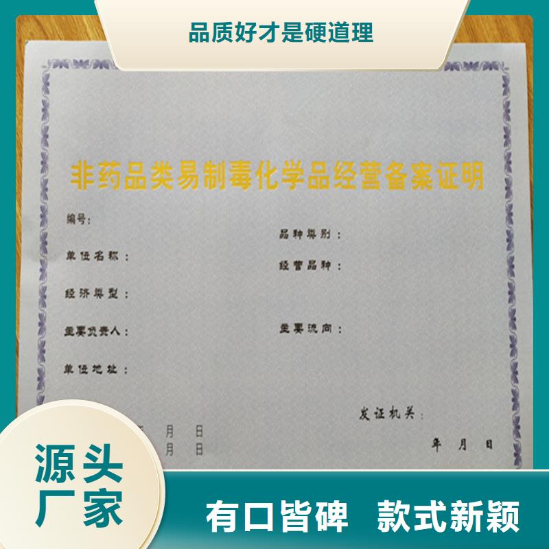 食品經營許可證,防偽培訓支持定制批發為品質而生產