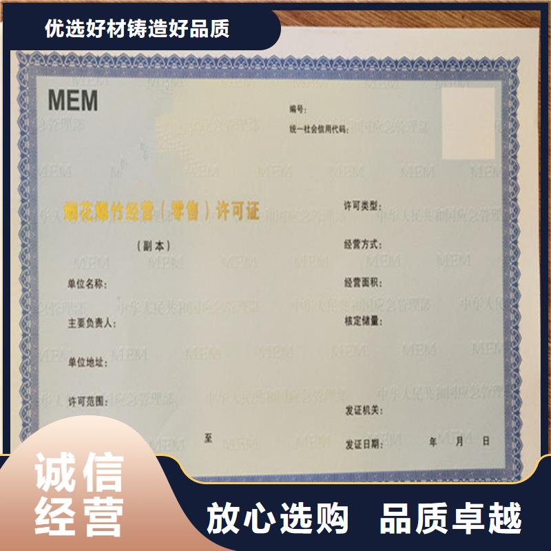【食品經營許可證】工作證制作現貨銷售優勢