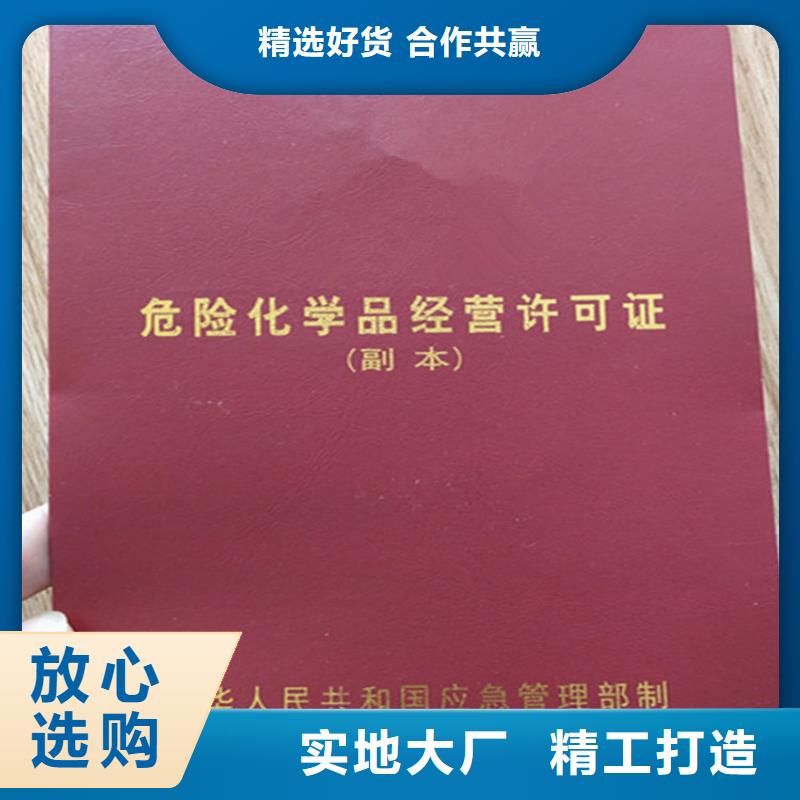 食品經(jīng)營(yíng)許可證食品經(jīng)營(yíng)許可證印刷廠廠家定制精挑細(xì)選好貨